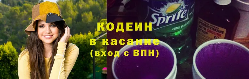 Codein Purple Drank  магазин    Черногорск 